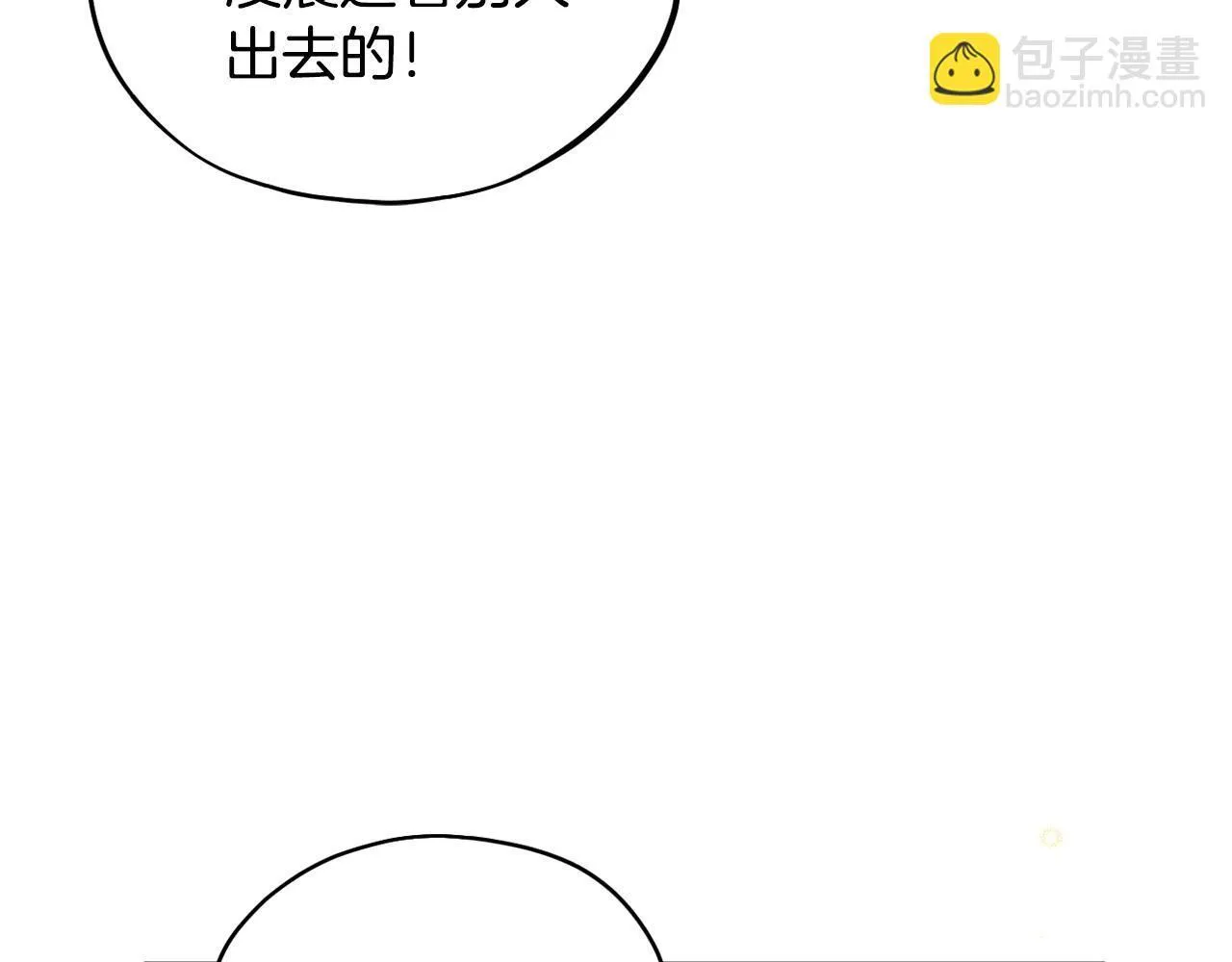第16话 禁止社内恋爱82