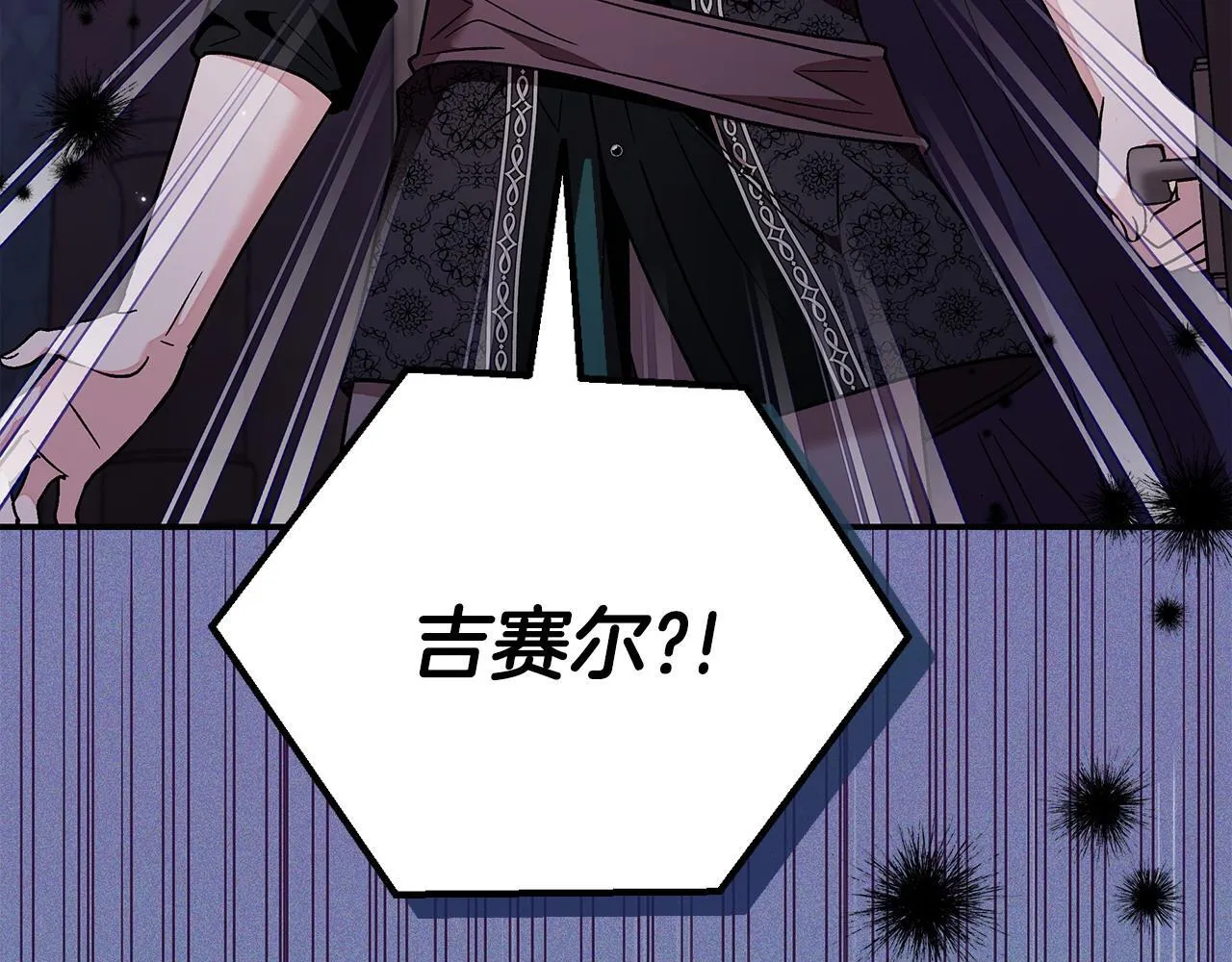 第20话 老板对我有意思？7