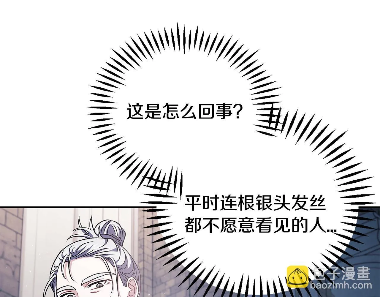 第15话 处理奸细67