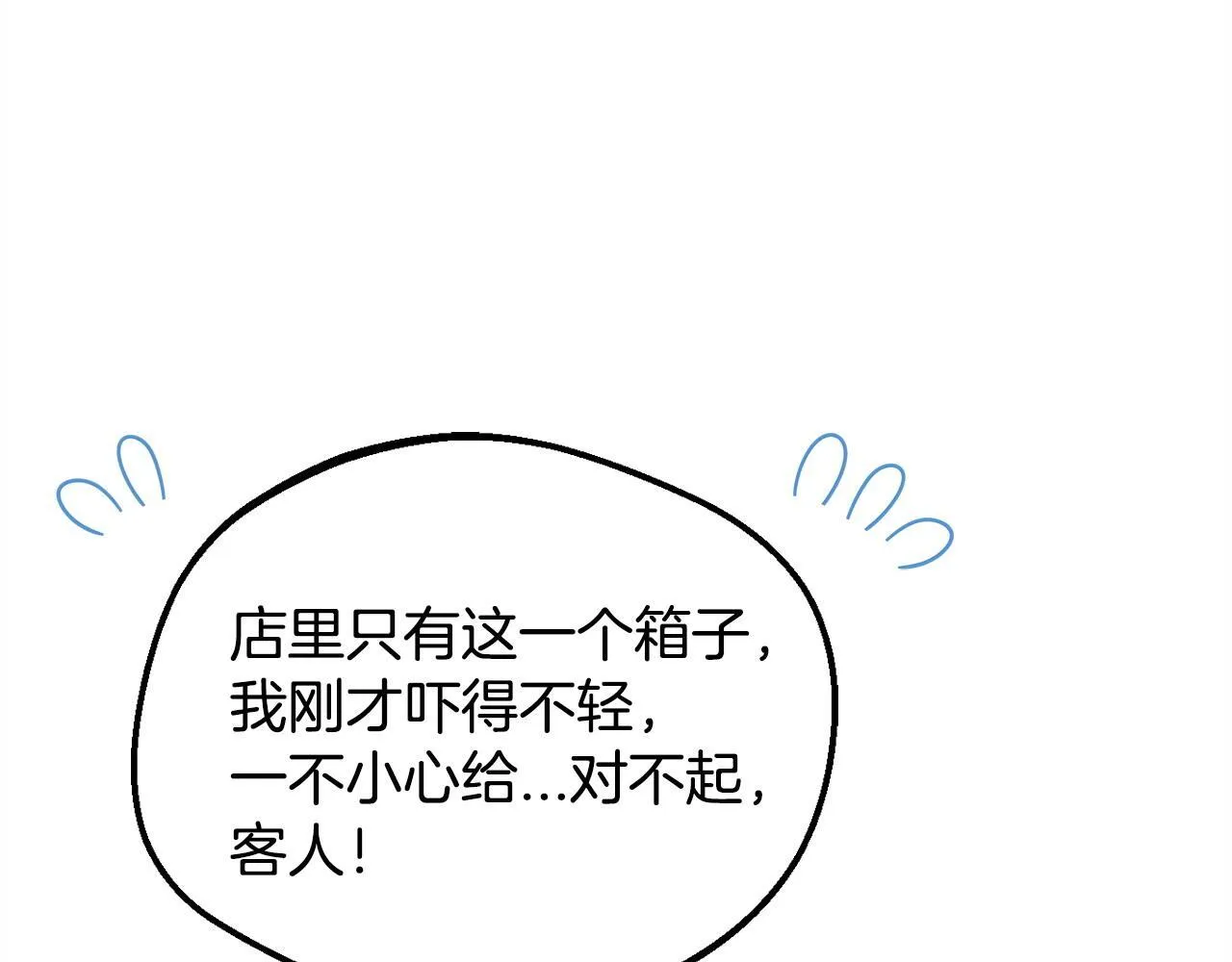 第21话 不速来客53