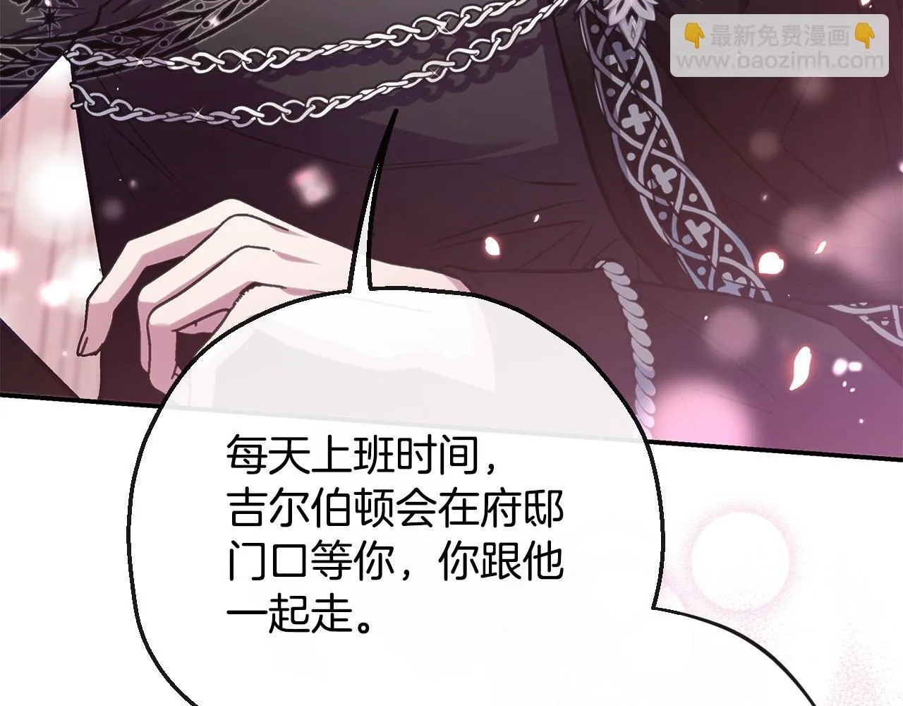 第27话 老板的邀请244