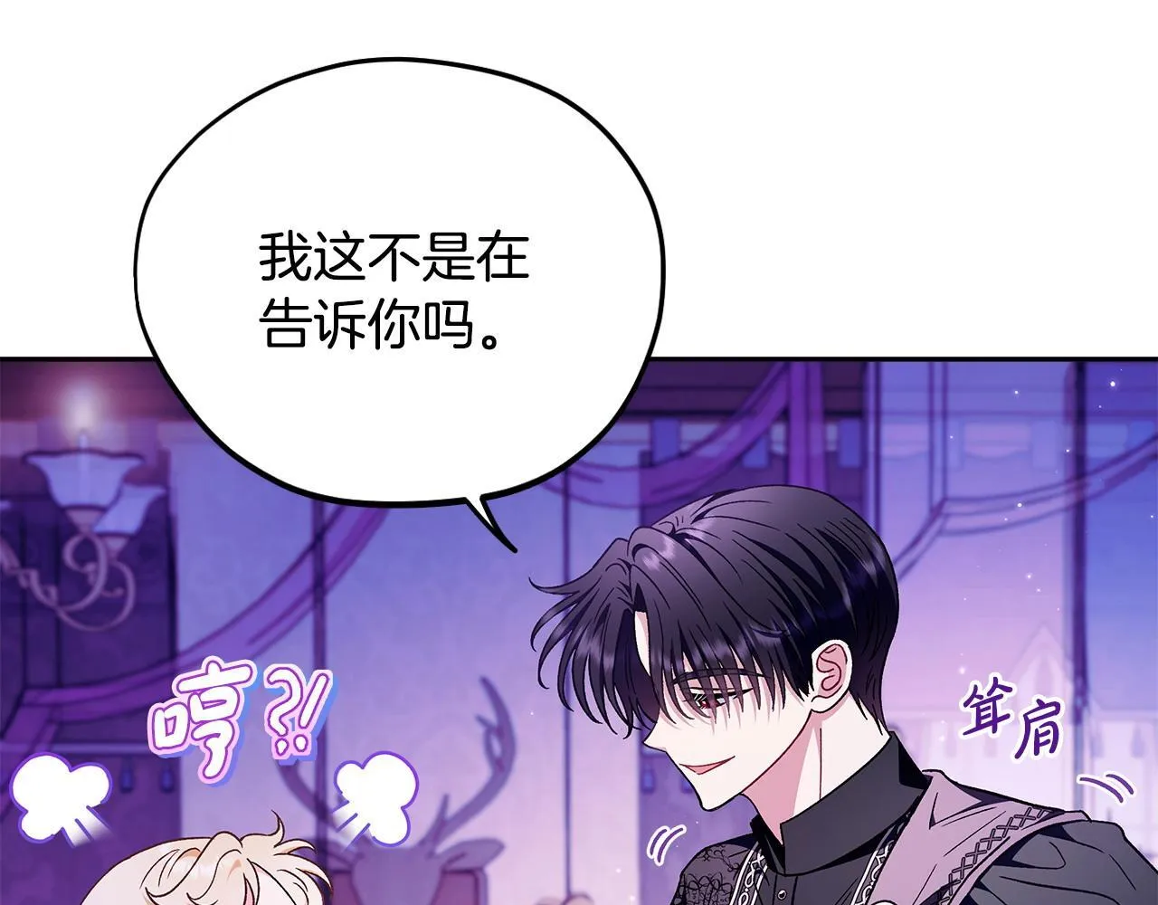 第19话 还有救22