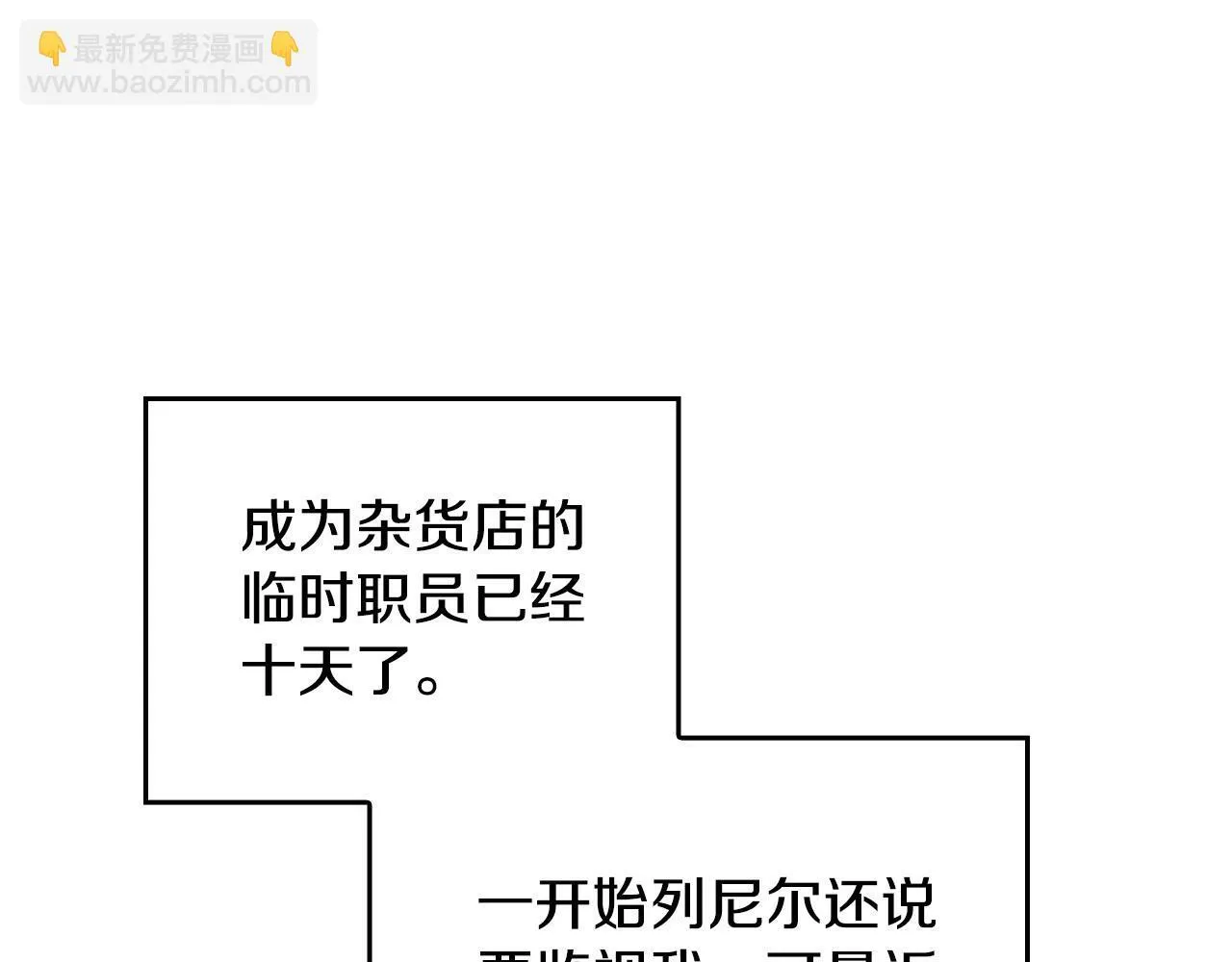 第3话 做个交易130