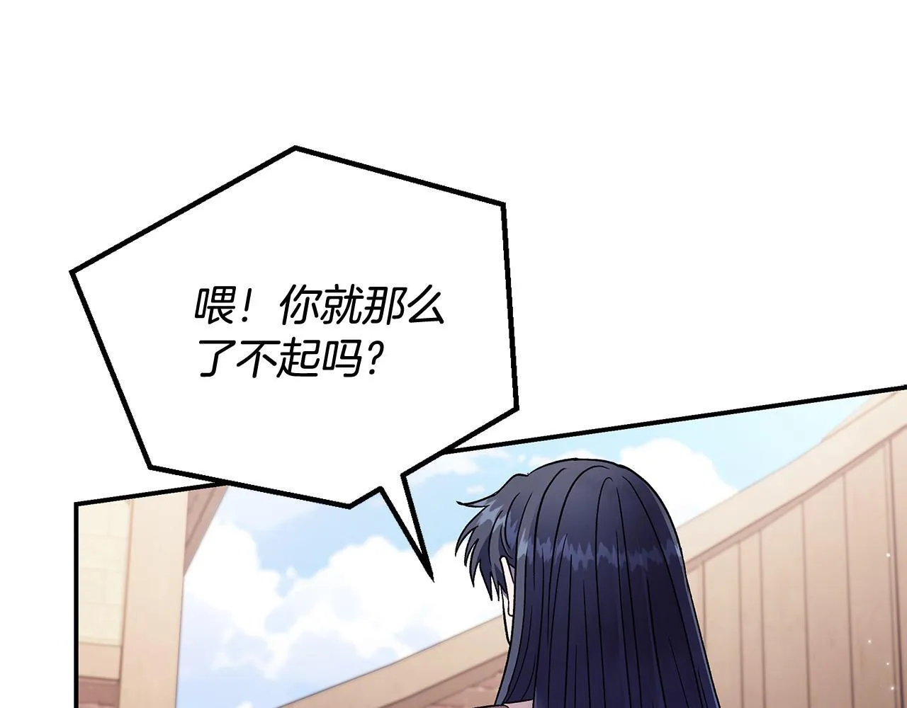 第23话 惩罚坏人213