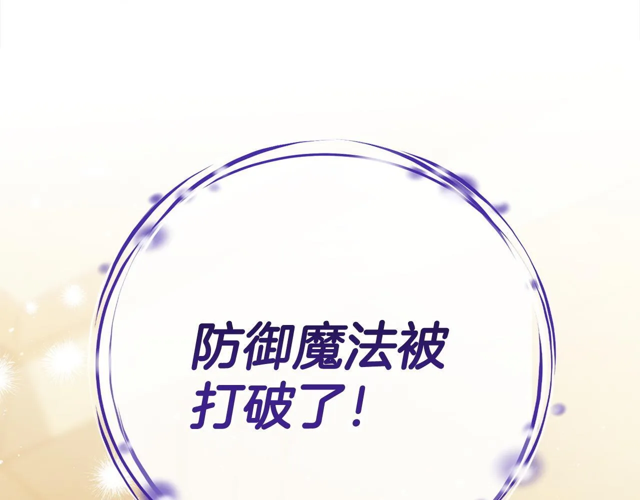 第24话 不能放过他235