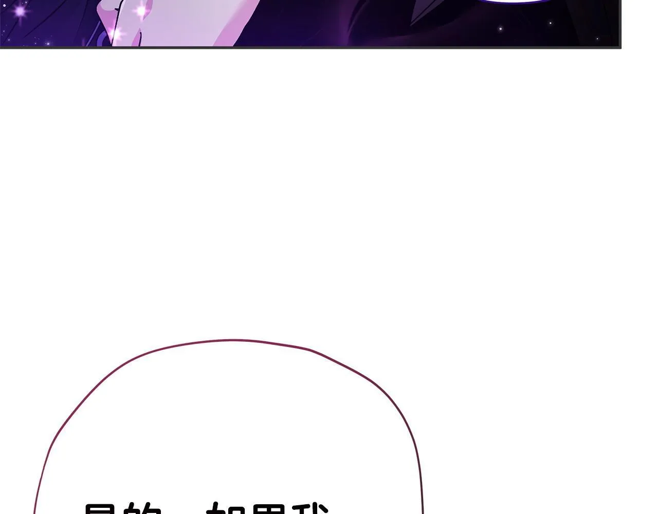 第1话 恶女吉赛尔142