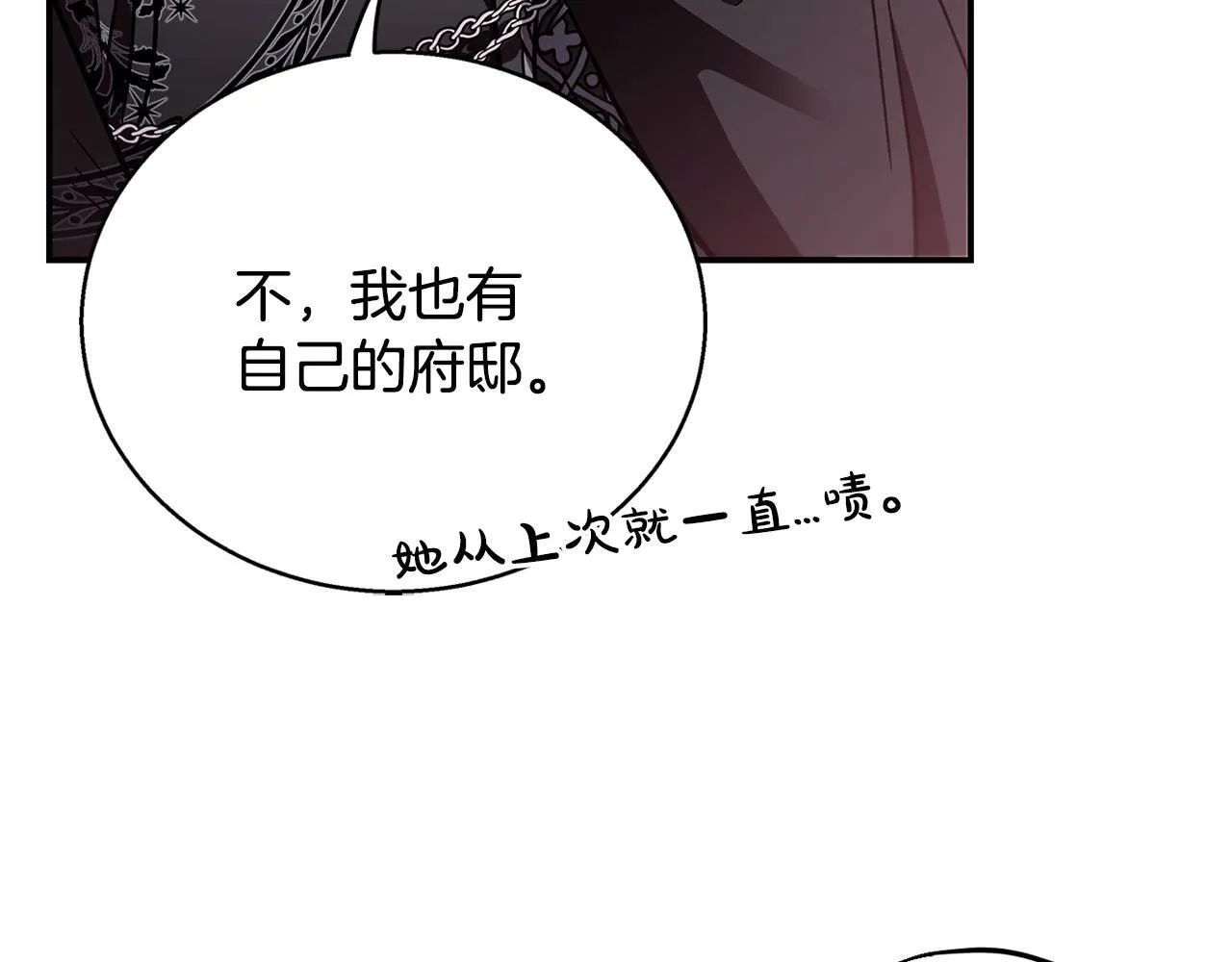 第24话 不能放过他209