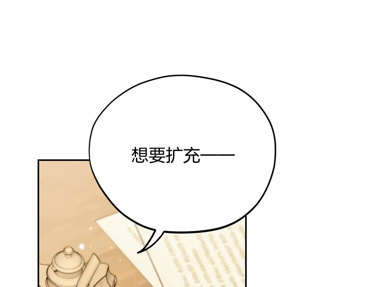 第21话 不速来客184
