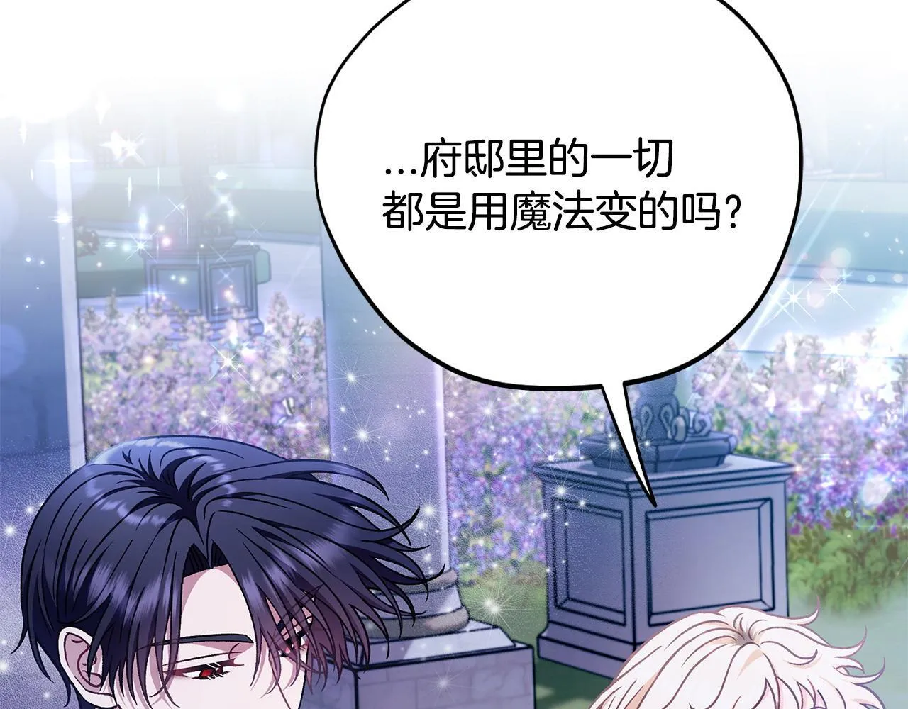 第27话 老板的邀请169