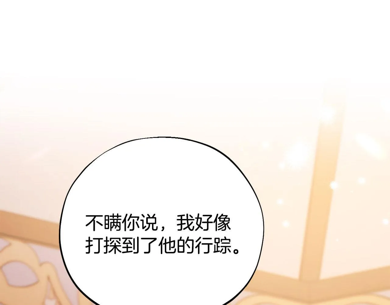第26话 只能在我面前哭223