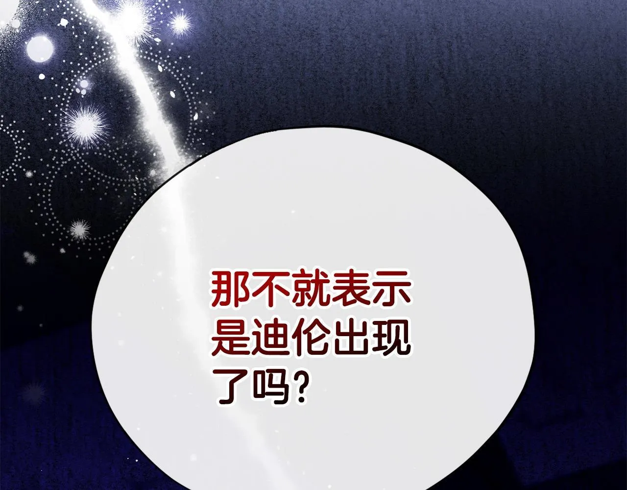 第22话 降温203