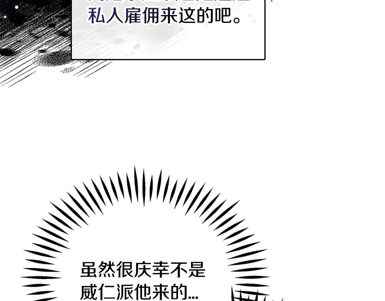 第2话 救救我吧112