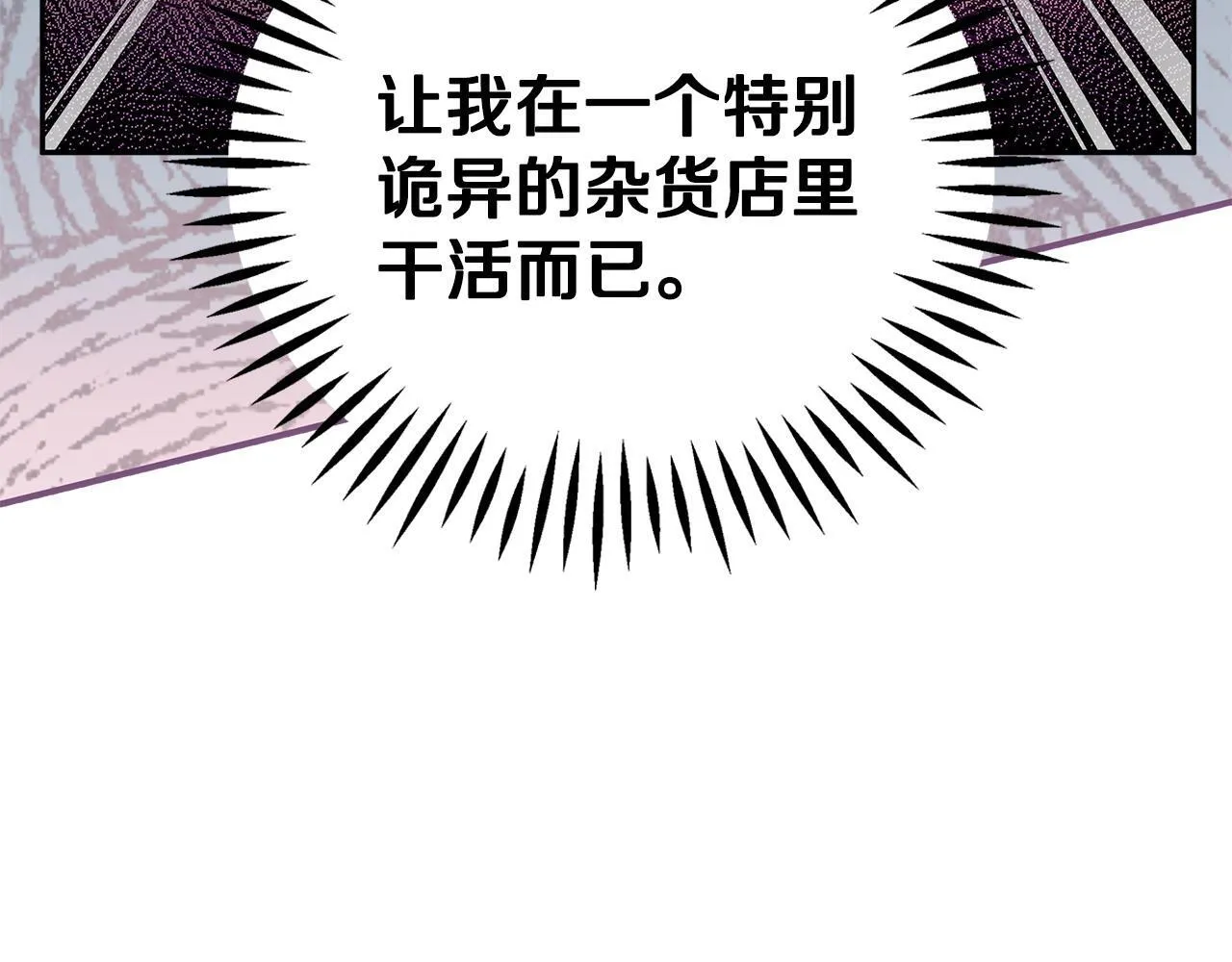 第3话 做个交易96