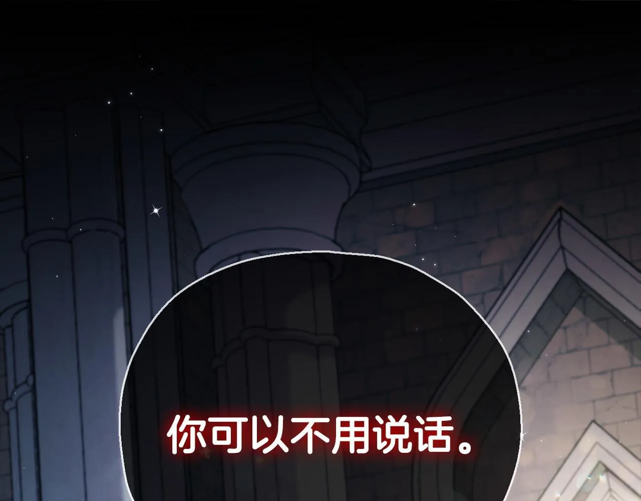 第15话 处理奸细34