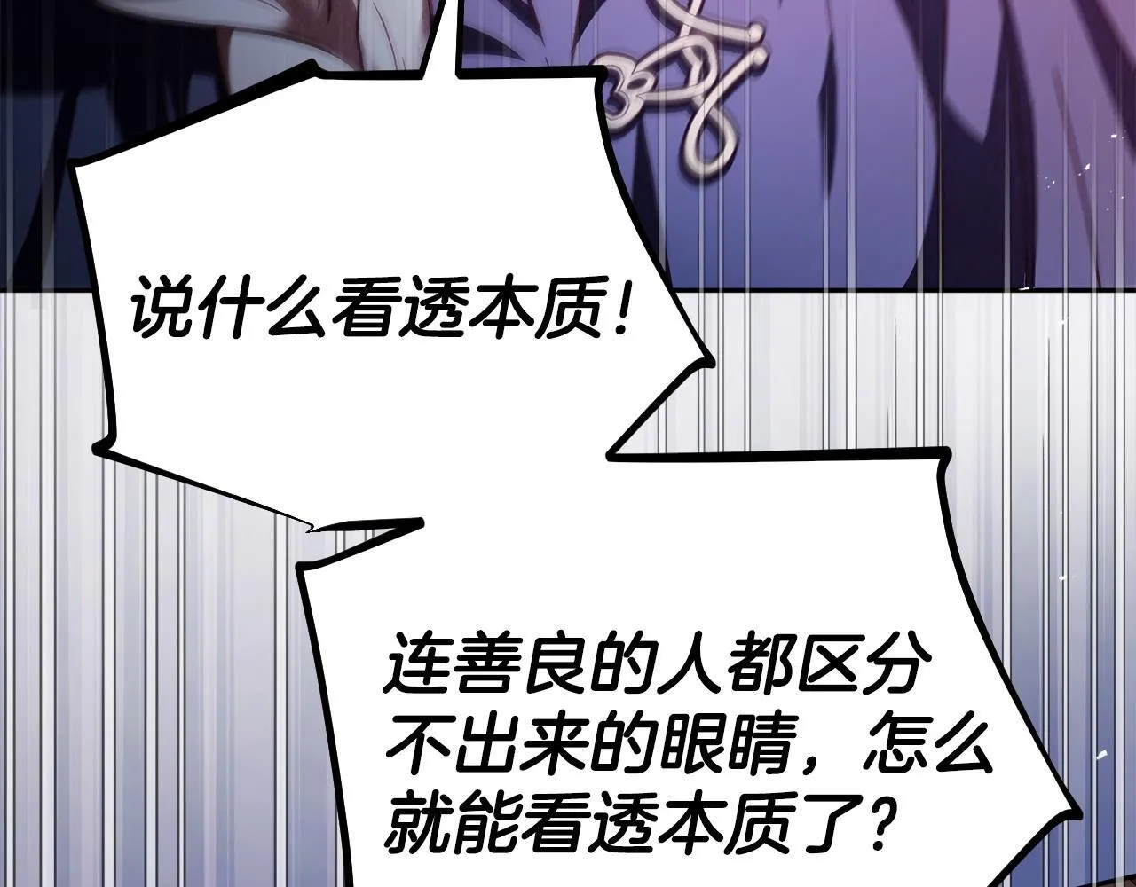 第7话 真的是他啊！216