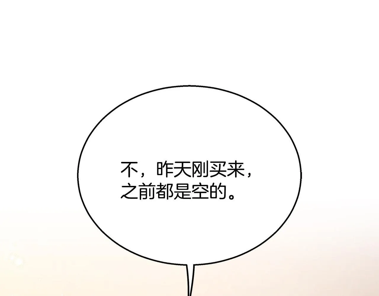 第28话 老板的真实身份75