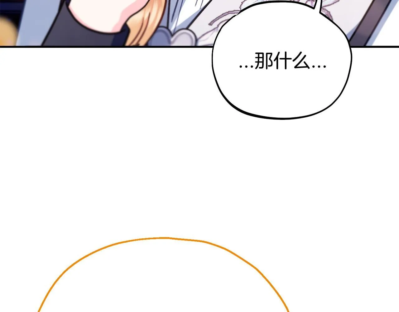 第27话 老板的邀请134