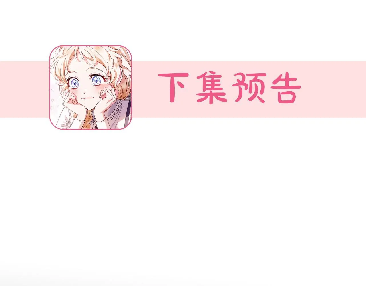 第26话 只能在我面前哭235