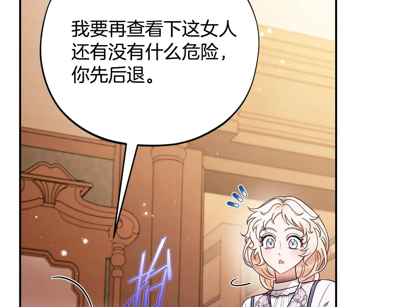第26话 只能在我面前哭133