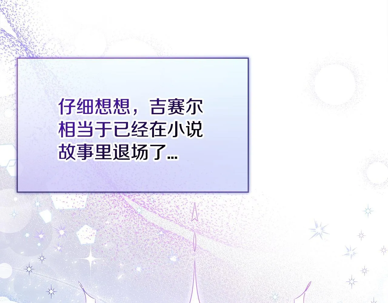 第6话 必须签合同194