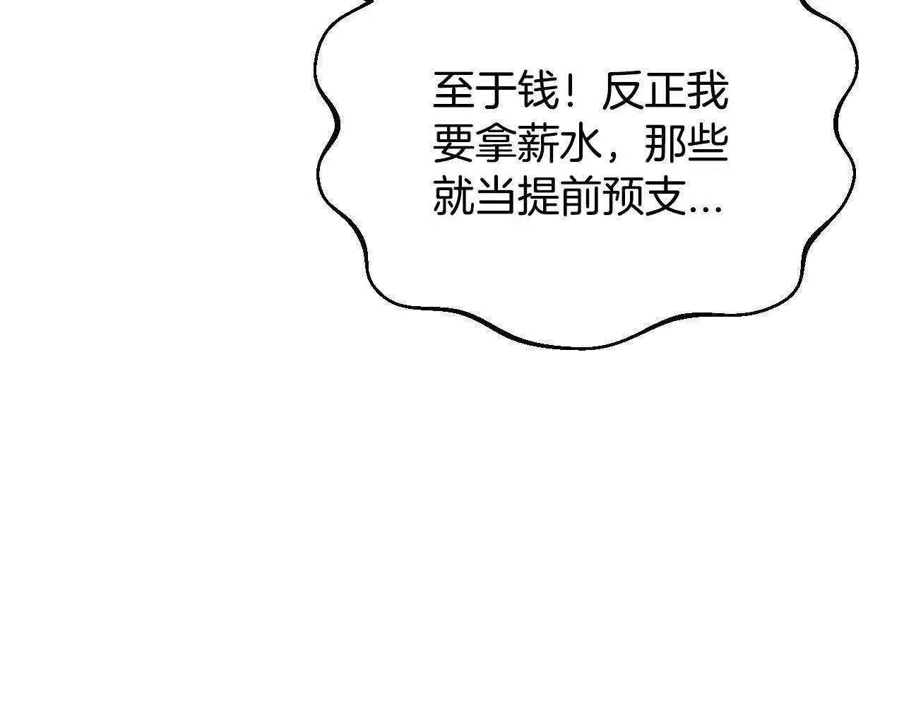 第5话 有点意思91