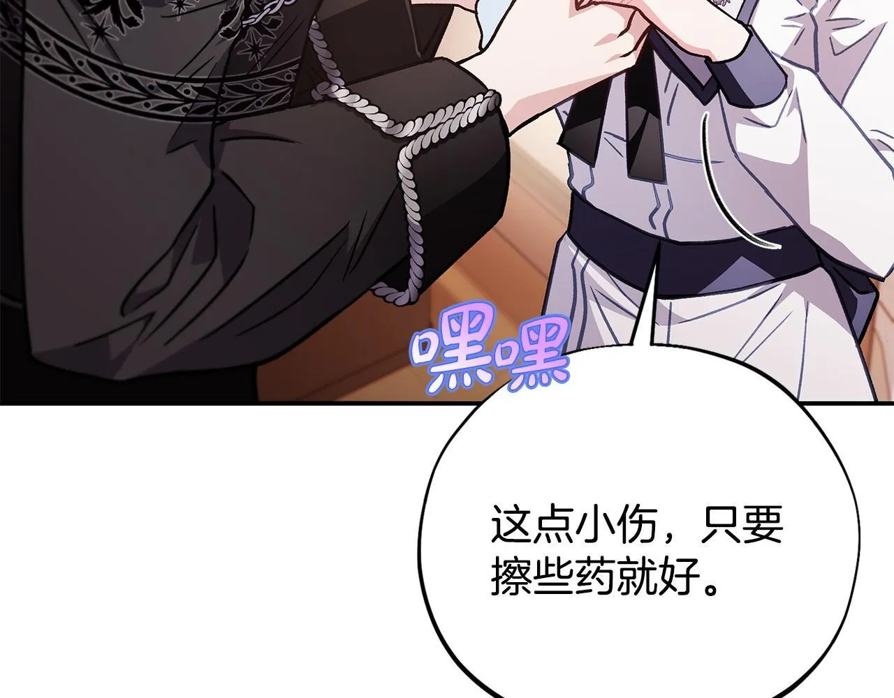 第26话 只能在我面前哭117
