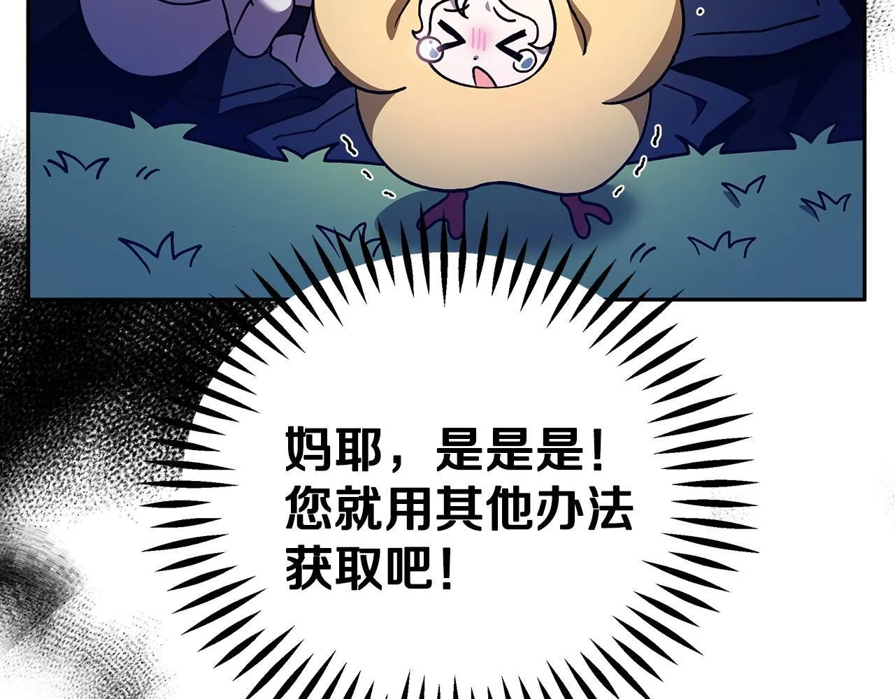 第3话 做个交易32