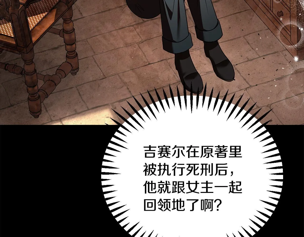 第7话 真的是他啊！53