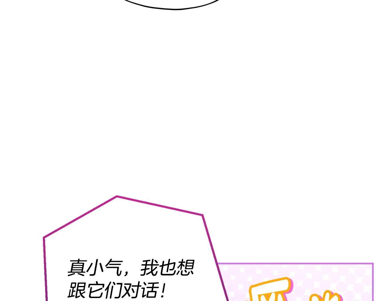 第5话 有点意思134
