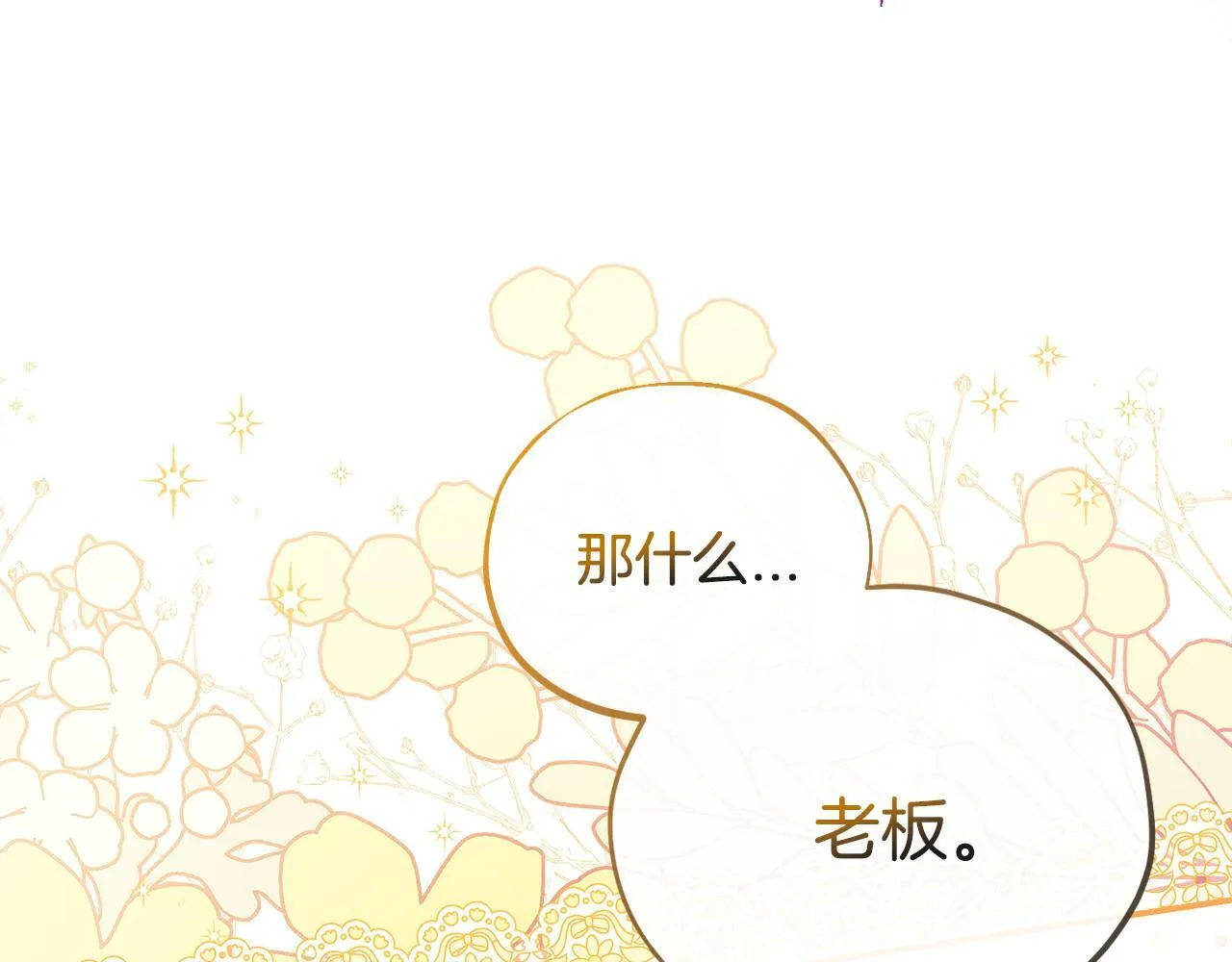 第26话 只能在我面前哭140
