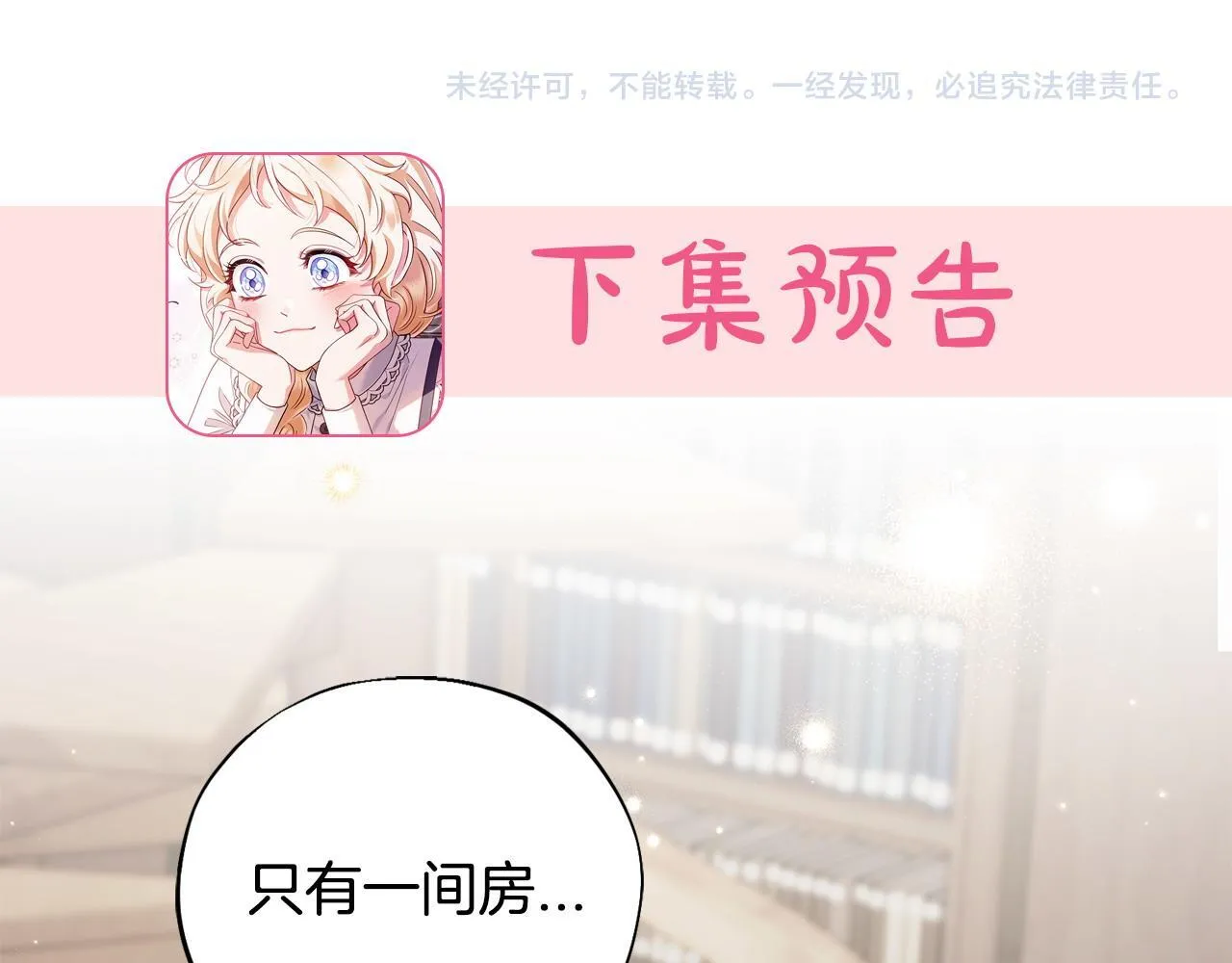 第15话 处理奸细209