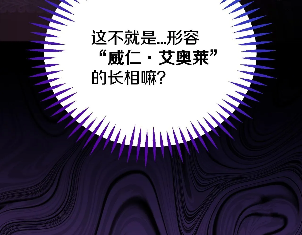 第29话 大boss竟是？170