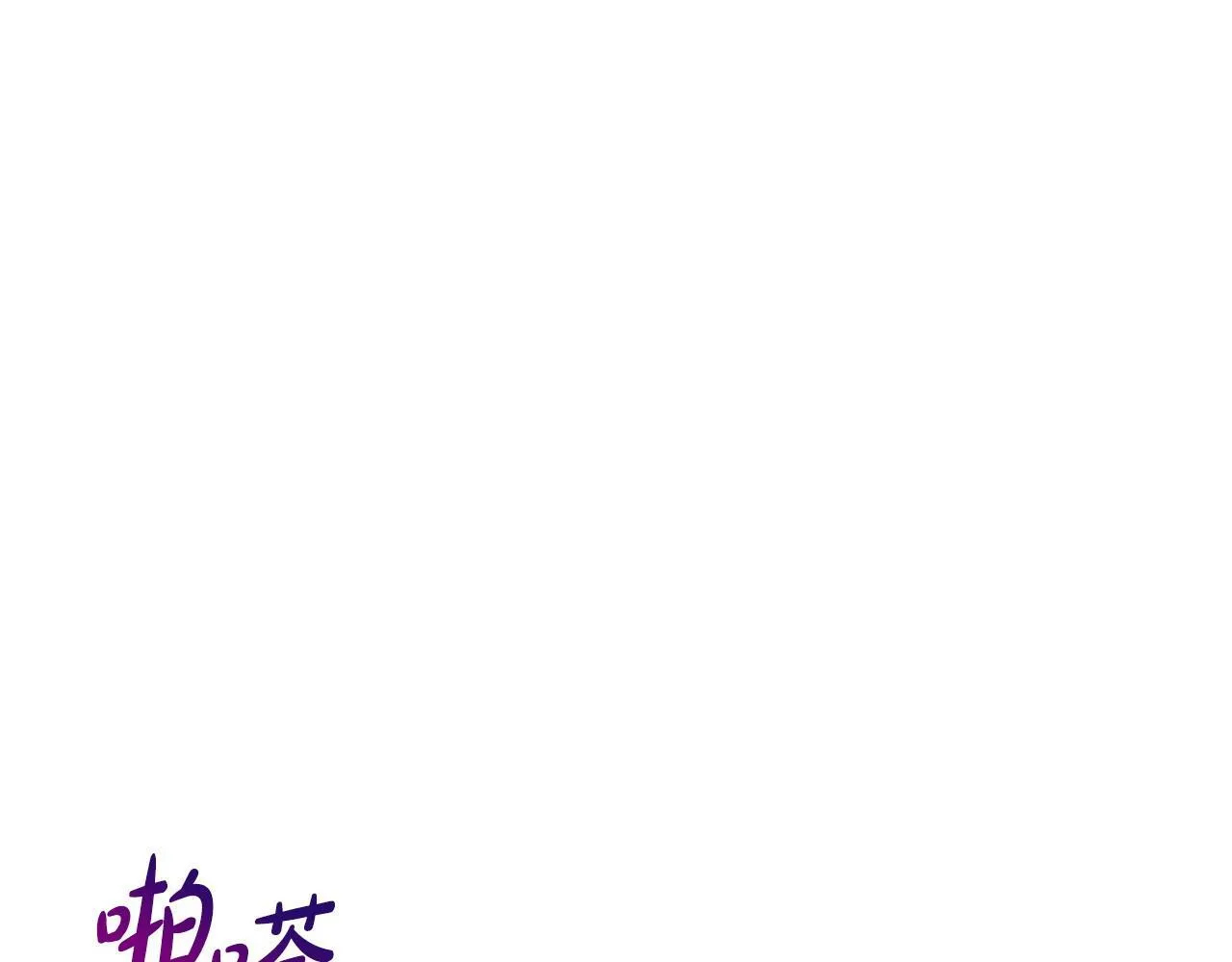 第18话 害怕吗145