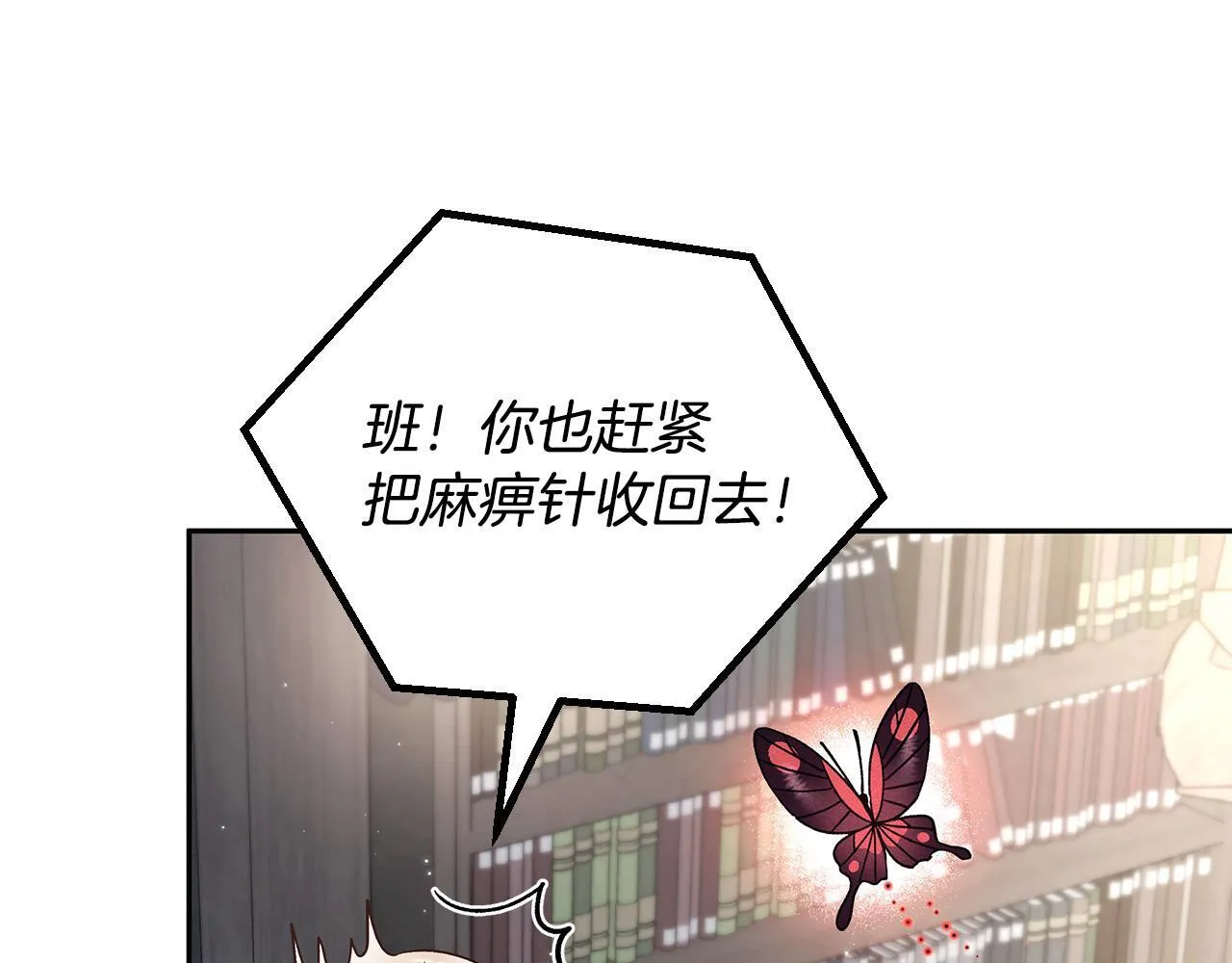 第15话 处理奸细191