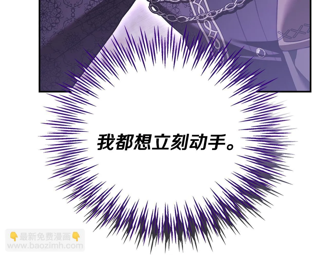 第20话 老板对我有意思？87