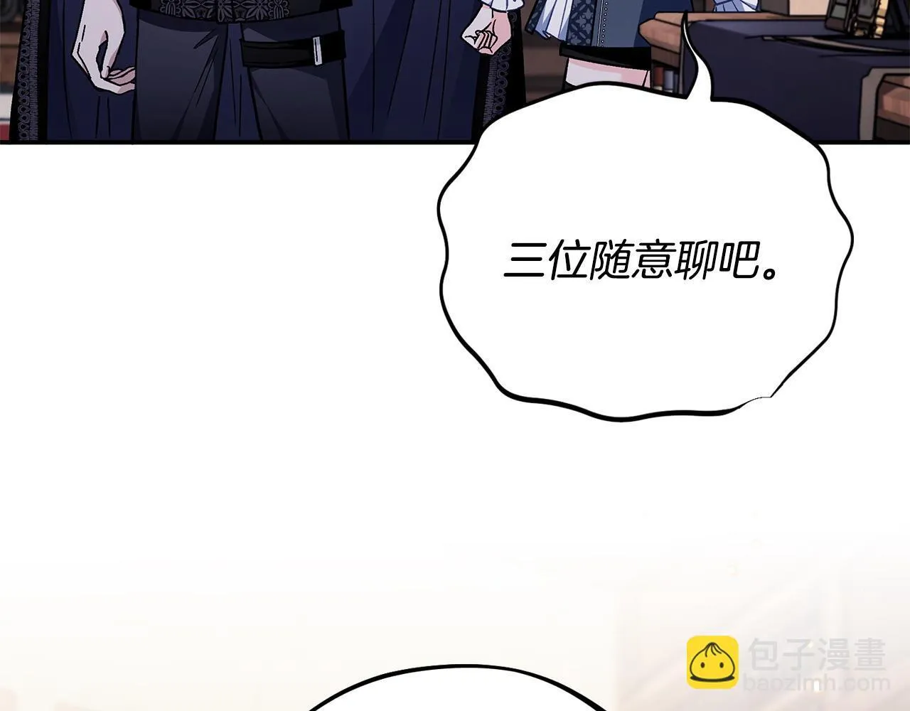第29话 大boss竟是？197