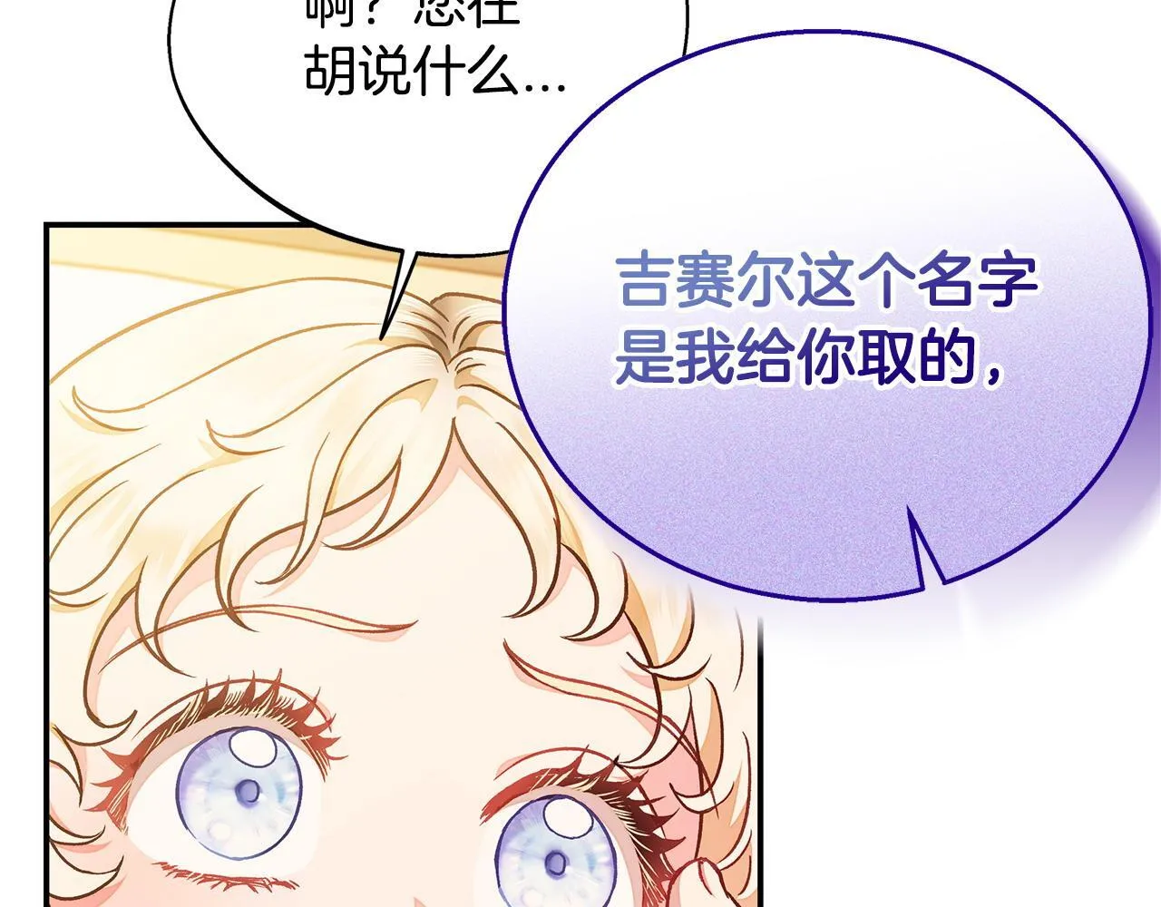 第20话 老板对我有意思？123