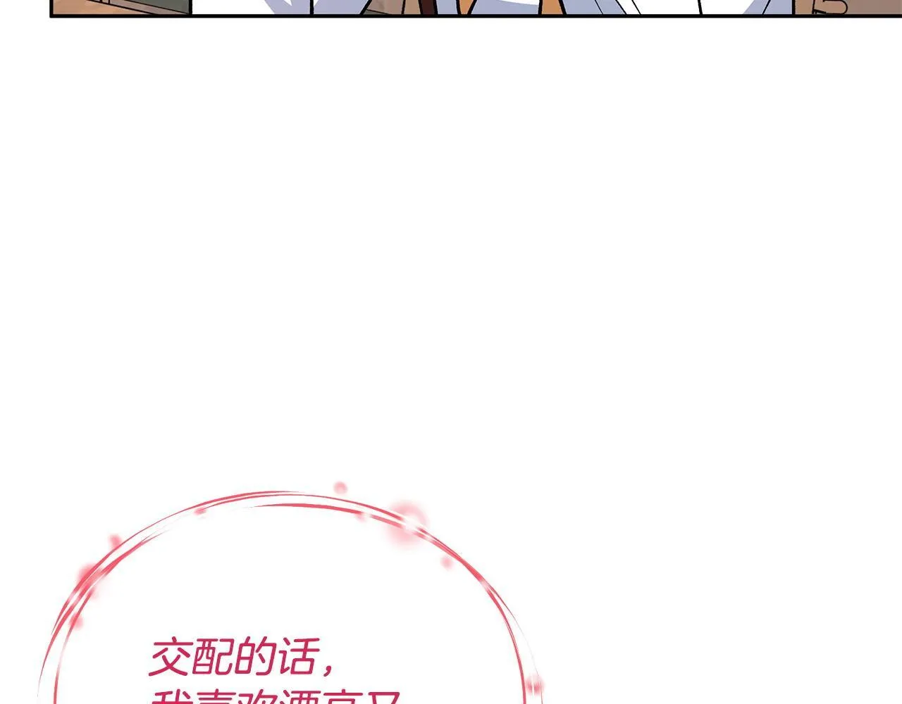 第14话 梳理剧情69