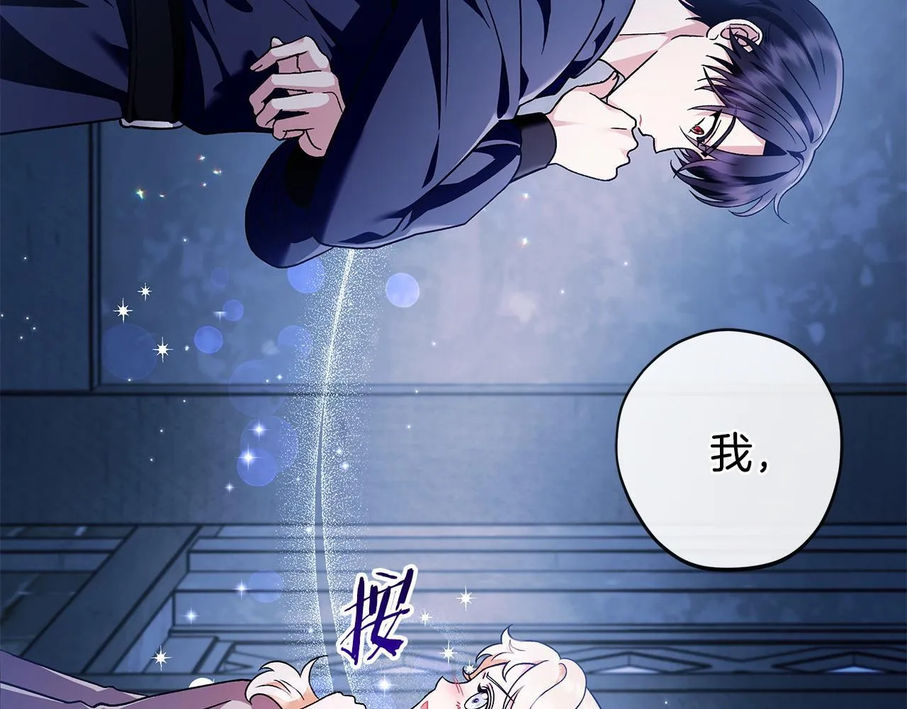 第3话 做个交易60