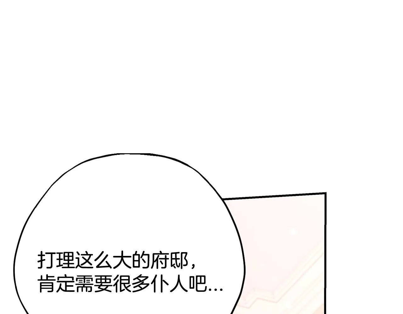 第27话 老板的邀请112
