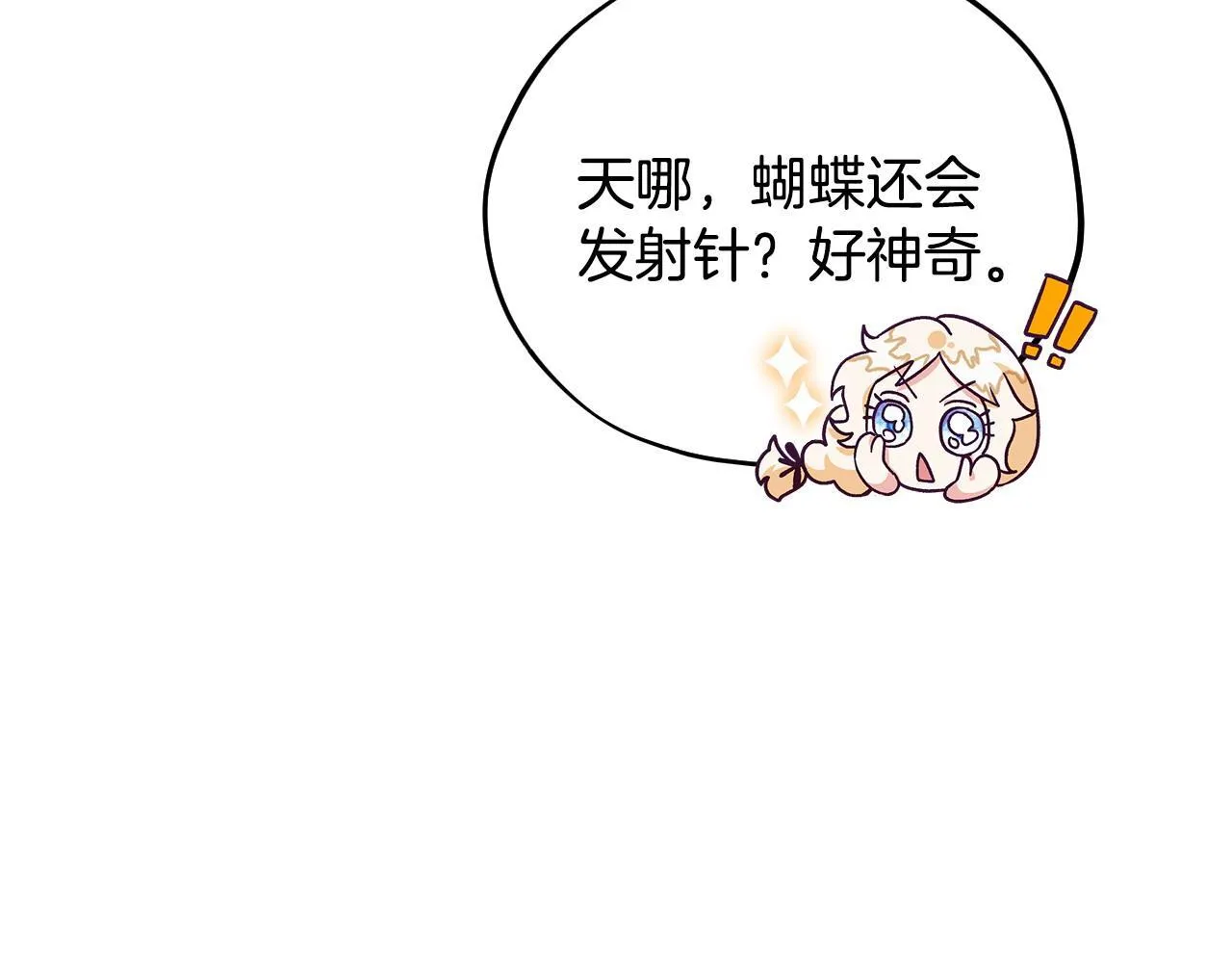 第5话 有点意思145