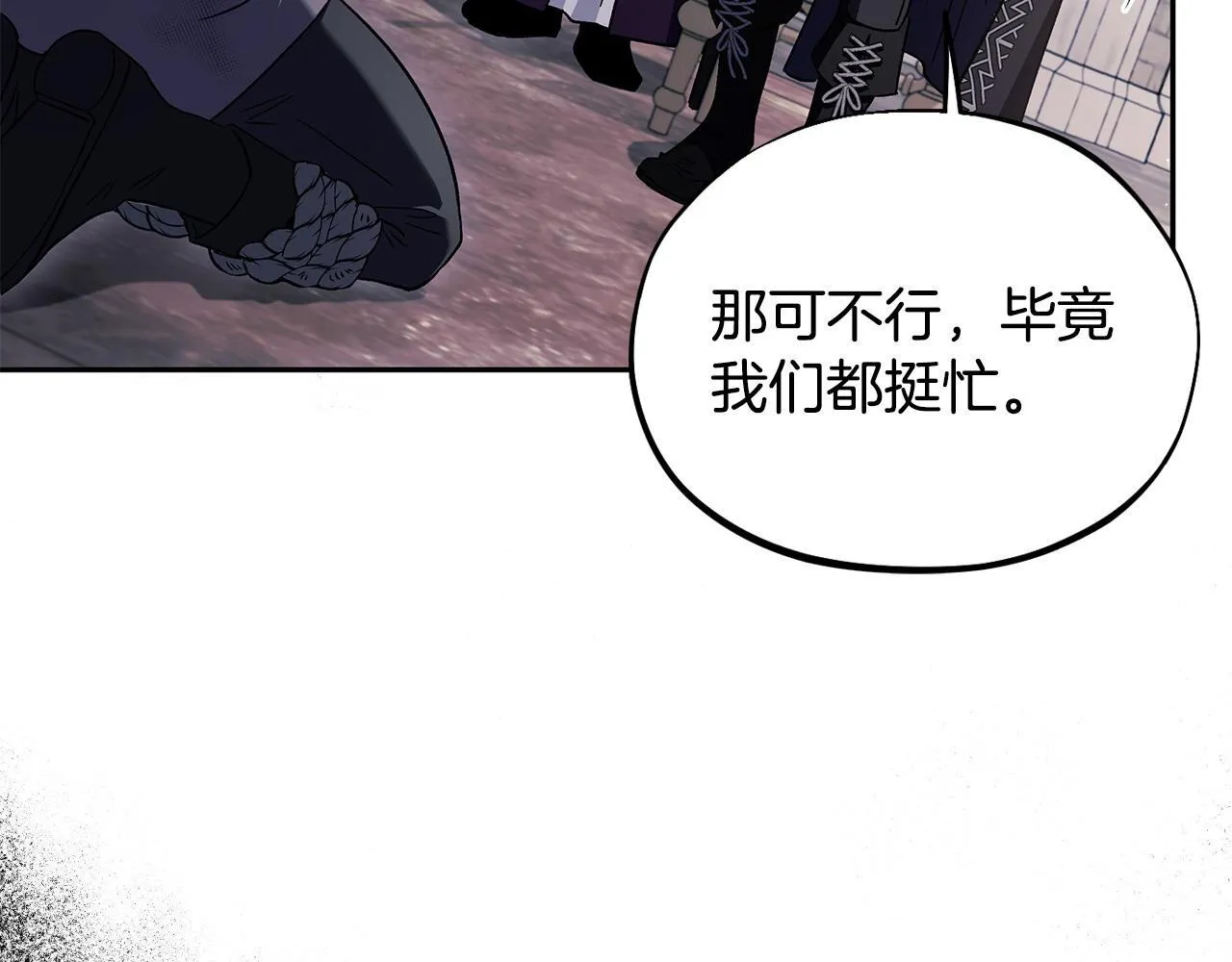 第15话 处理奸细142