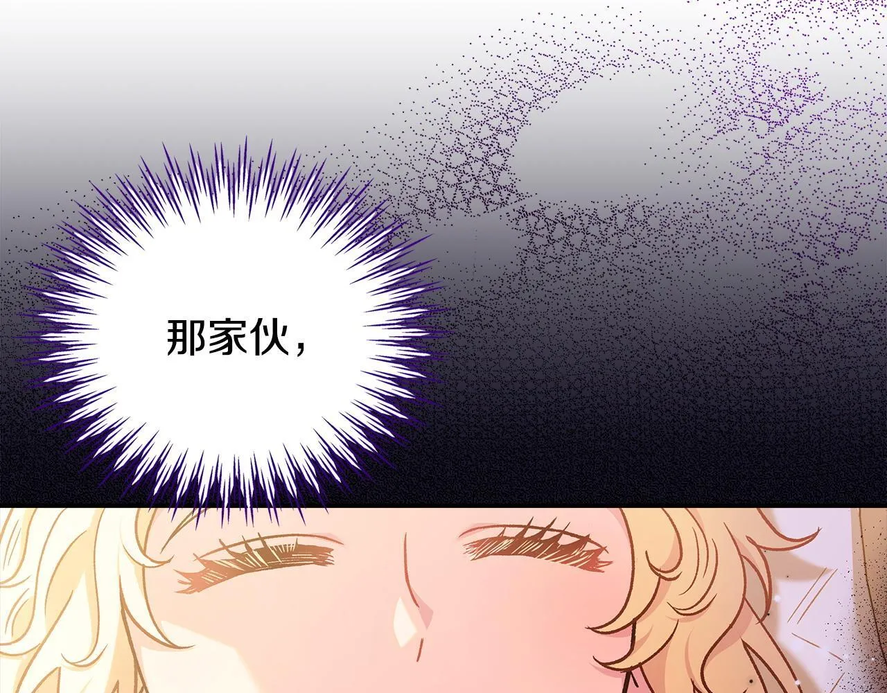 第20话 老板对我有意思？81