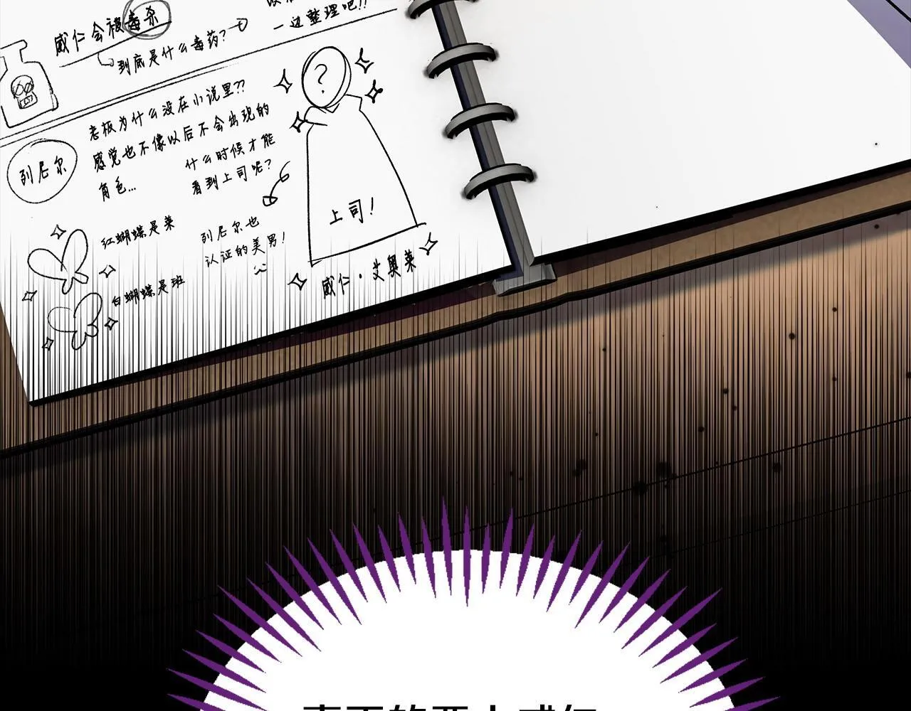 第14话 梳理剧情102