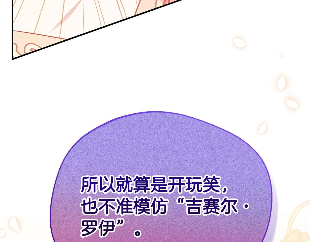 第20话 老板对我有意思？125