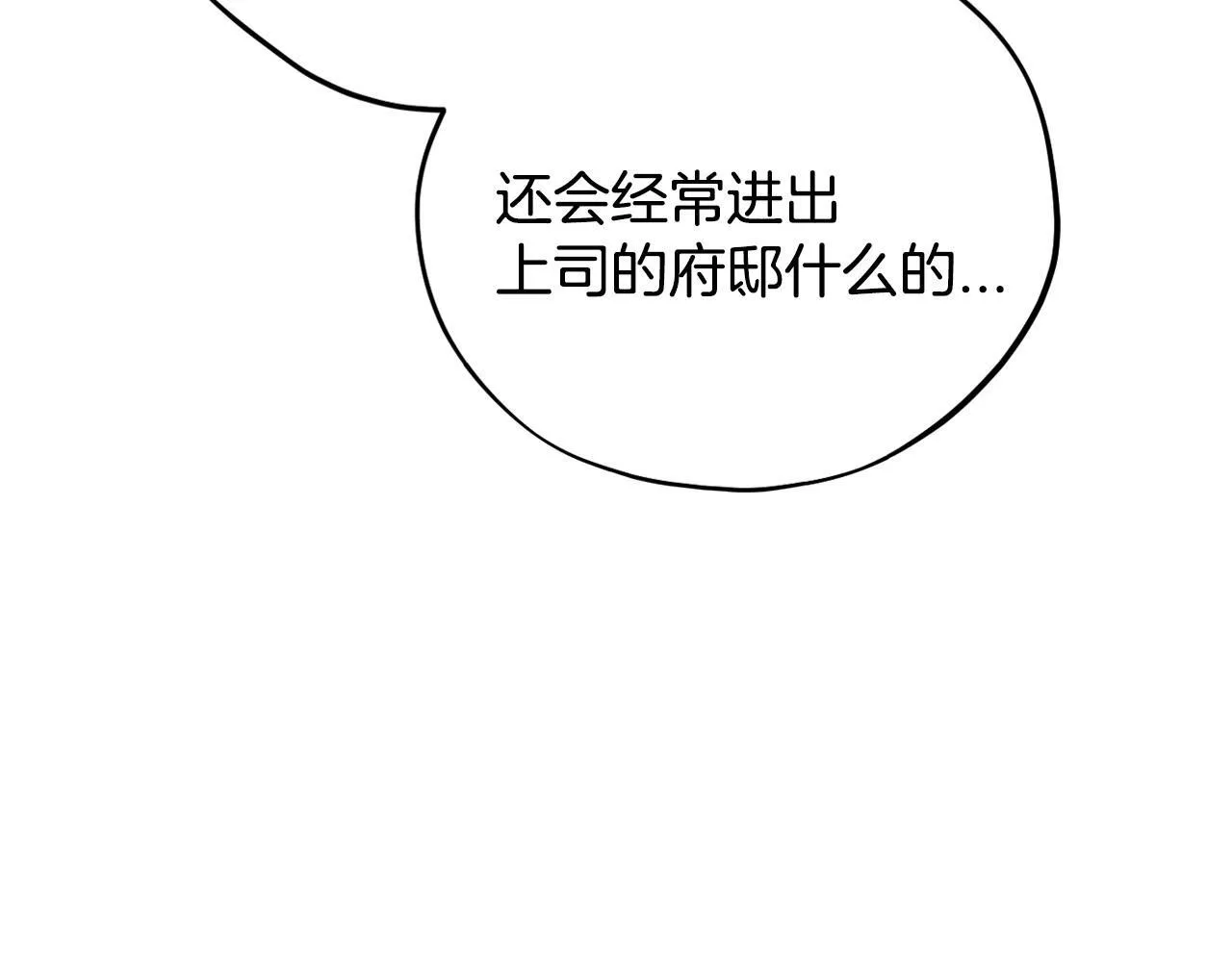 第24话 不能放过他197
