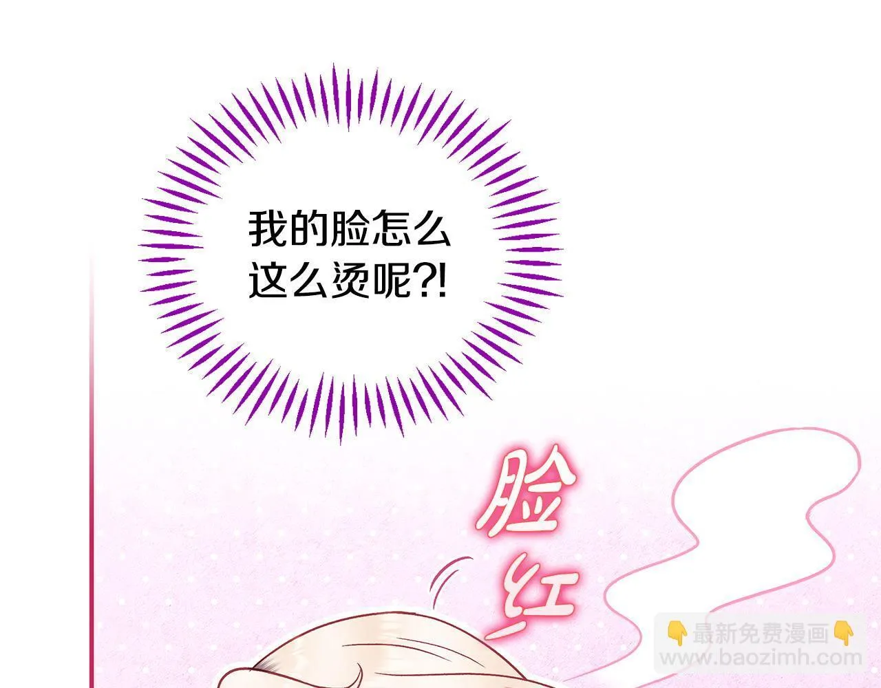 第26话 只能在我面前哭171
