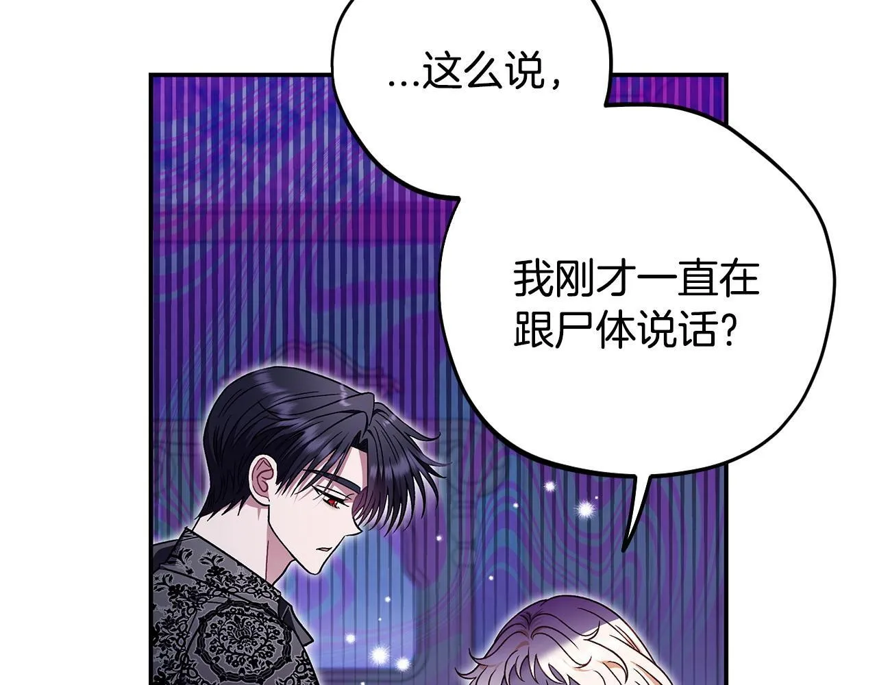 第26话 只能在我面前哭184