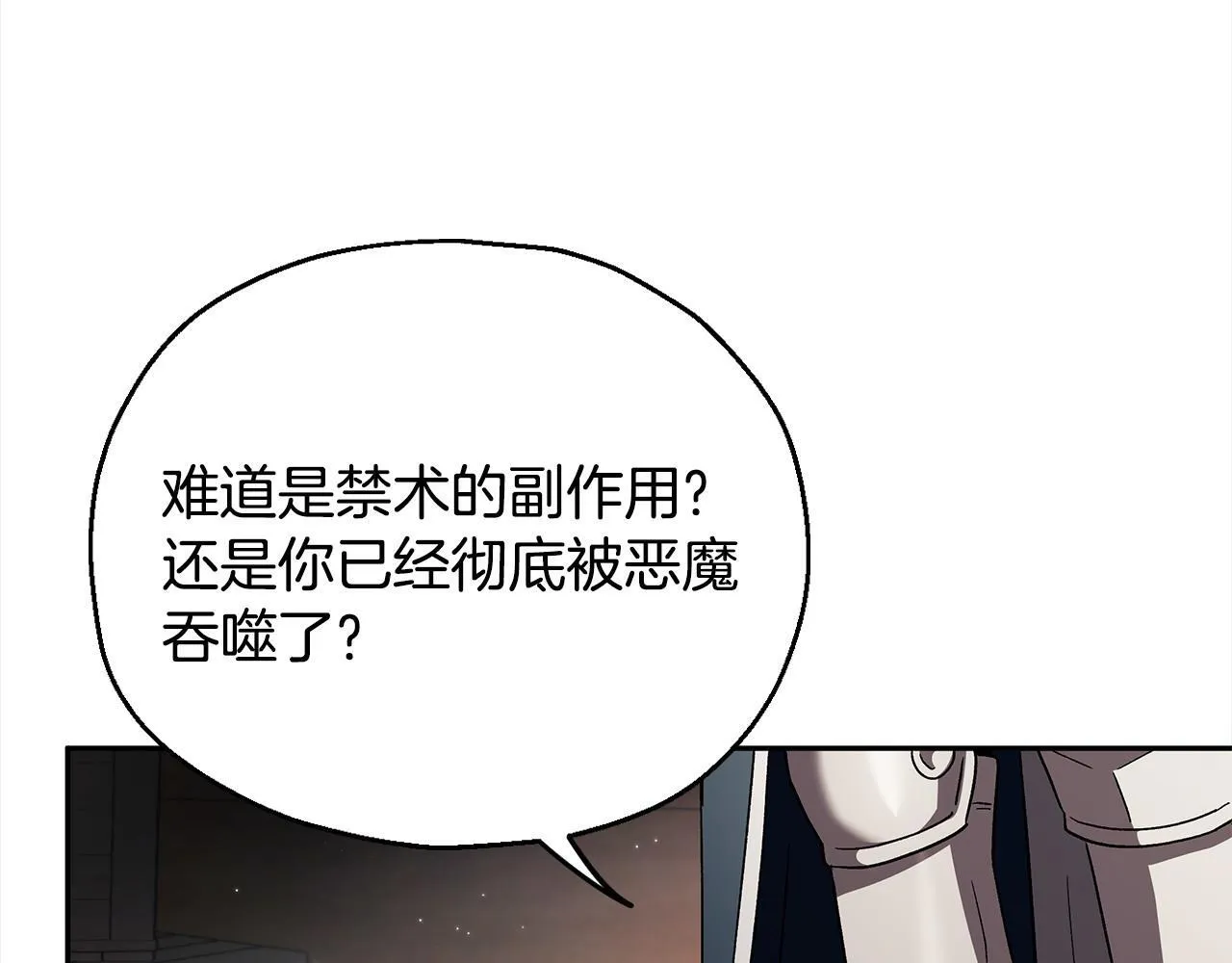第8话 虎口逃生33