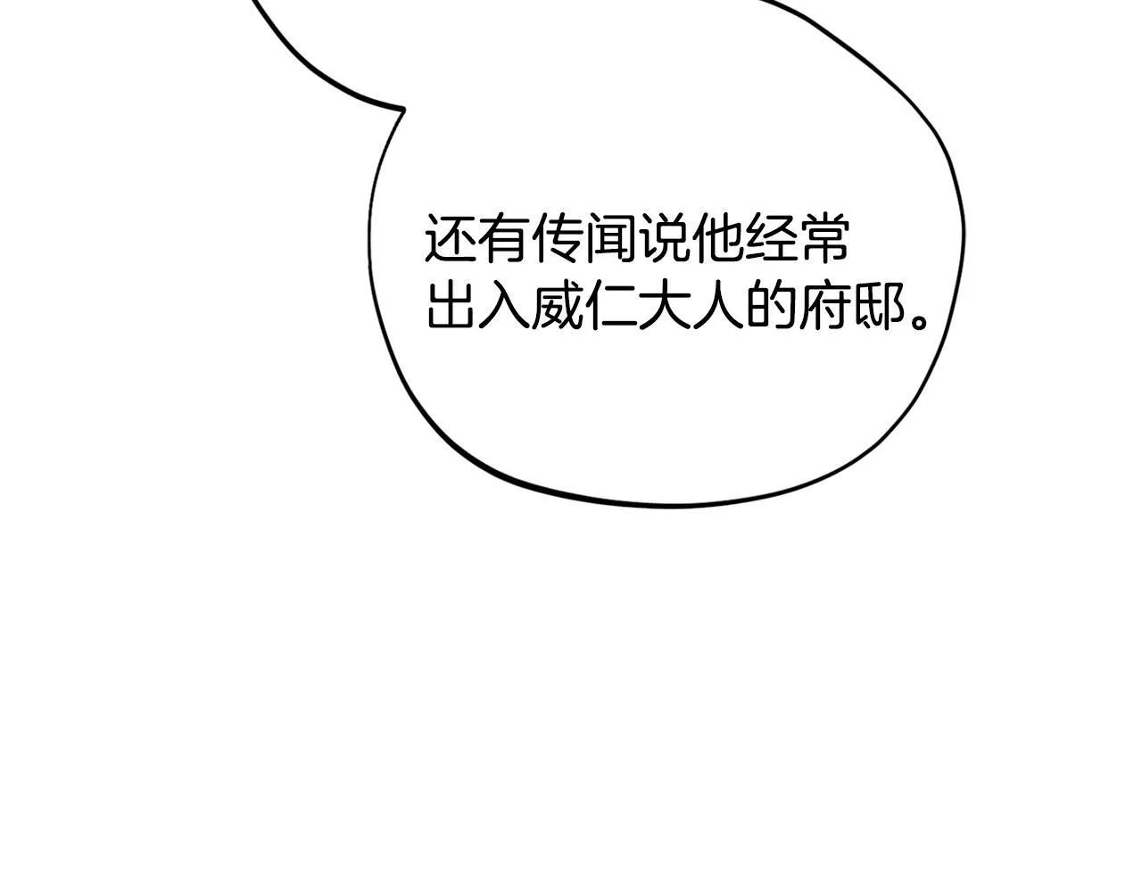 第23话 惩罚坏人139
